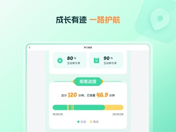 知林智学 iPad screenshot