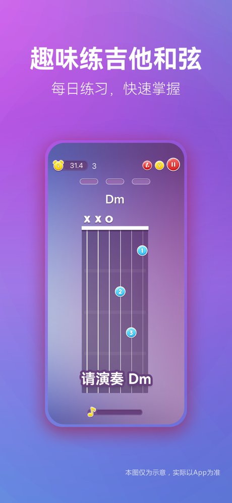 弹琴吧-钢琴谱吉他谱分享平台 screenshot 7