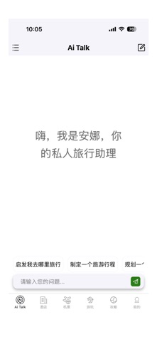 酒店比价-酒店预订 screenshot