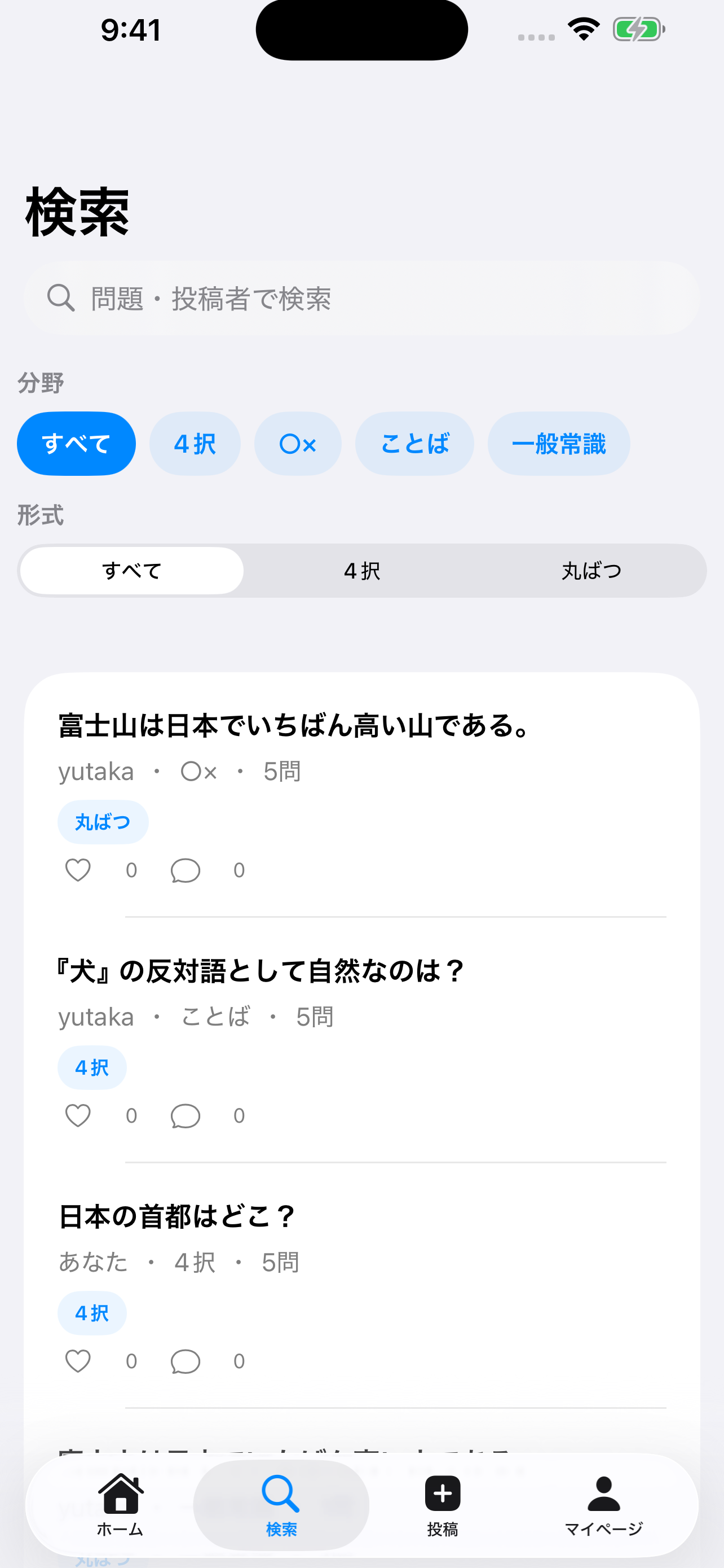 Quno screenshot 4
