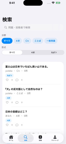 Quno iPhone screenshot