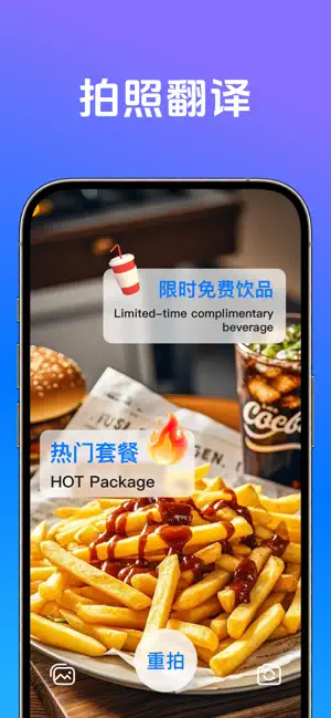 翻译软件-AI同声传译英语翻译软件，语音视频实时拍照翻译器 iPhone screenshot 2