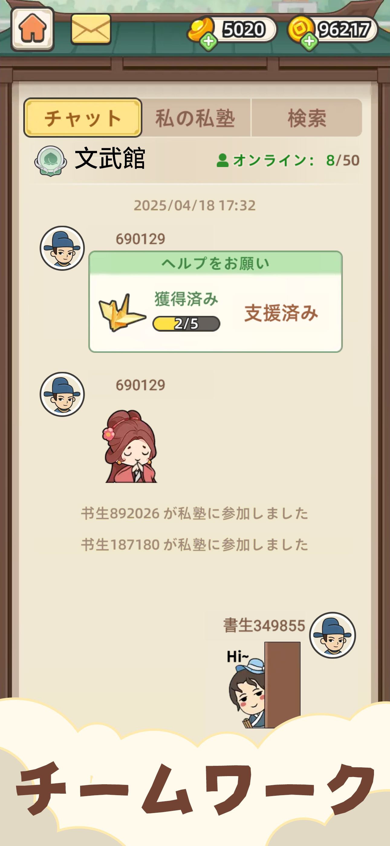 熟語クリア - 四字漢字クイズ ゲーム