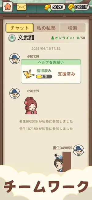 熟語クリア - 四字漢字クイズ ゲーム screenshot 3