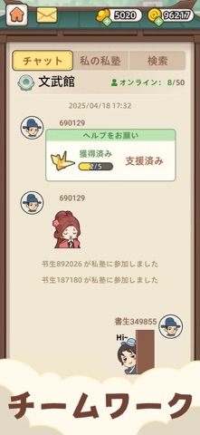 熟語クリア - 四字漢字クイズ ゲーム iPhone screenshot