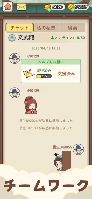 熟語クリア - 四字漢字クイズ ゲーム screenshot 3