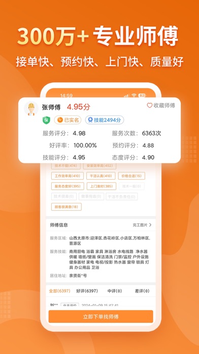 奇兵到家 Screenshot