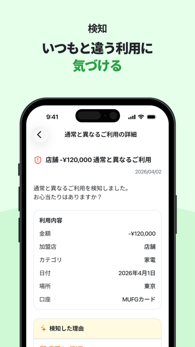 Moneytree 家計簿より楽チン screenshot