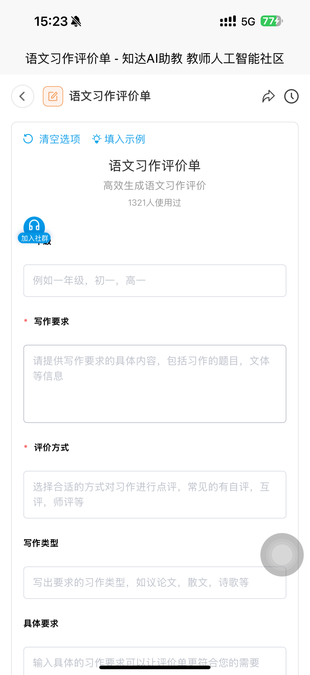 知达AI