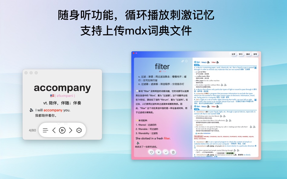 #3. 摸鱼单词 - 碎片时间学英语 (macOS) โดย: 光辉 廖