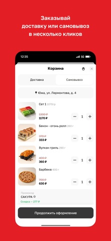 Сакура · Южа screenshot