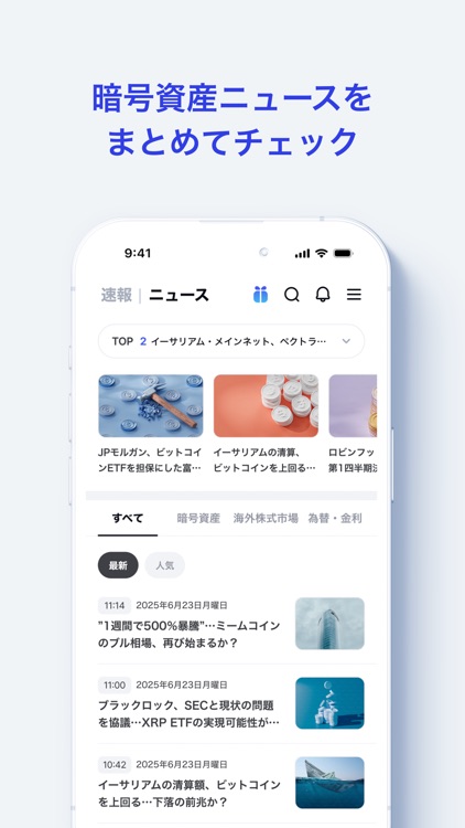 CoinNess - Crypto News, Data screenshot-3