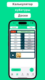 Кубатурник по ГОСТу 2708-75 айфон картинки 2