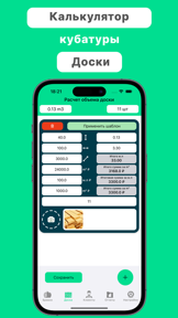 Кубатурник ГОСТ 2708-75: Лес screenshot