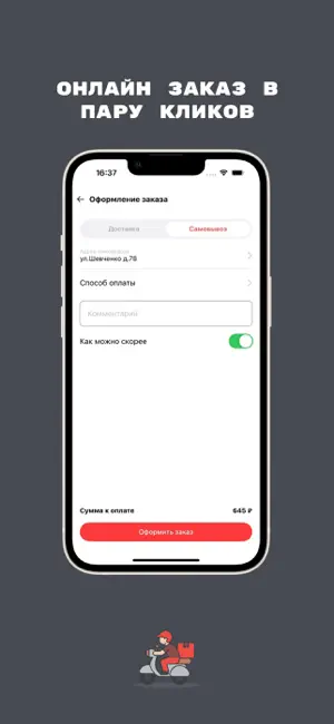 #ЕстьПоесть | Кимры screenshot 1