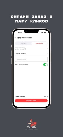 #ЕстьПоесть | Кимры screenshot