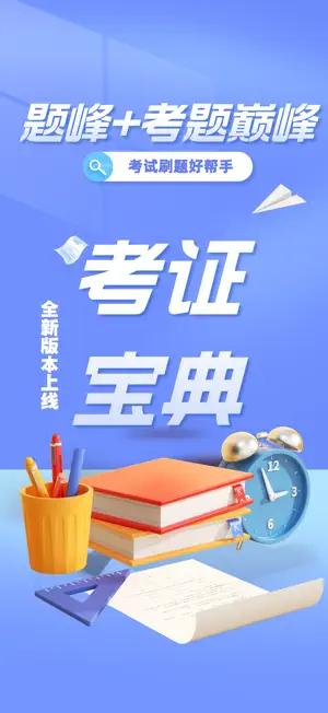 起重机司机Q题峰 screenshot 1