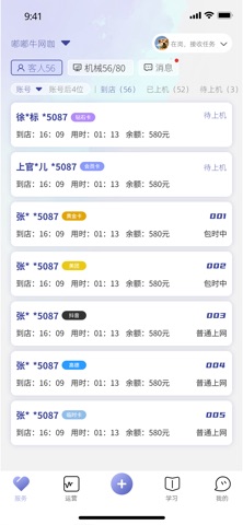 粉丝兔 screenshot