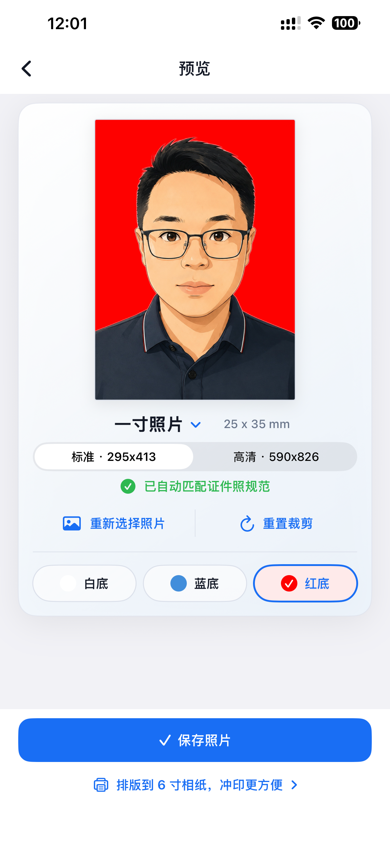 IDCut screenshot 4