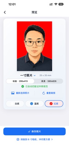 IDCut screenshot