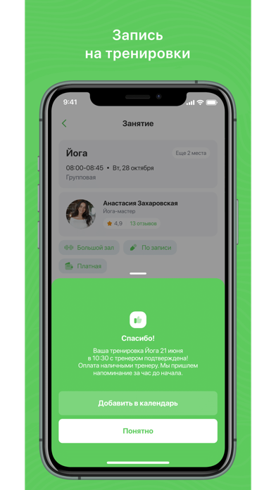 Titalee йога Screenshot