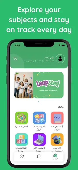 Leapseed School screenshot 1