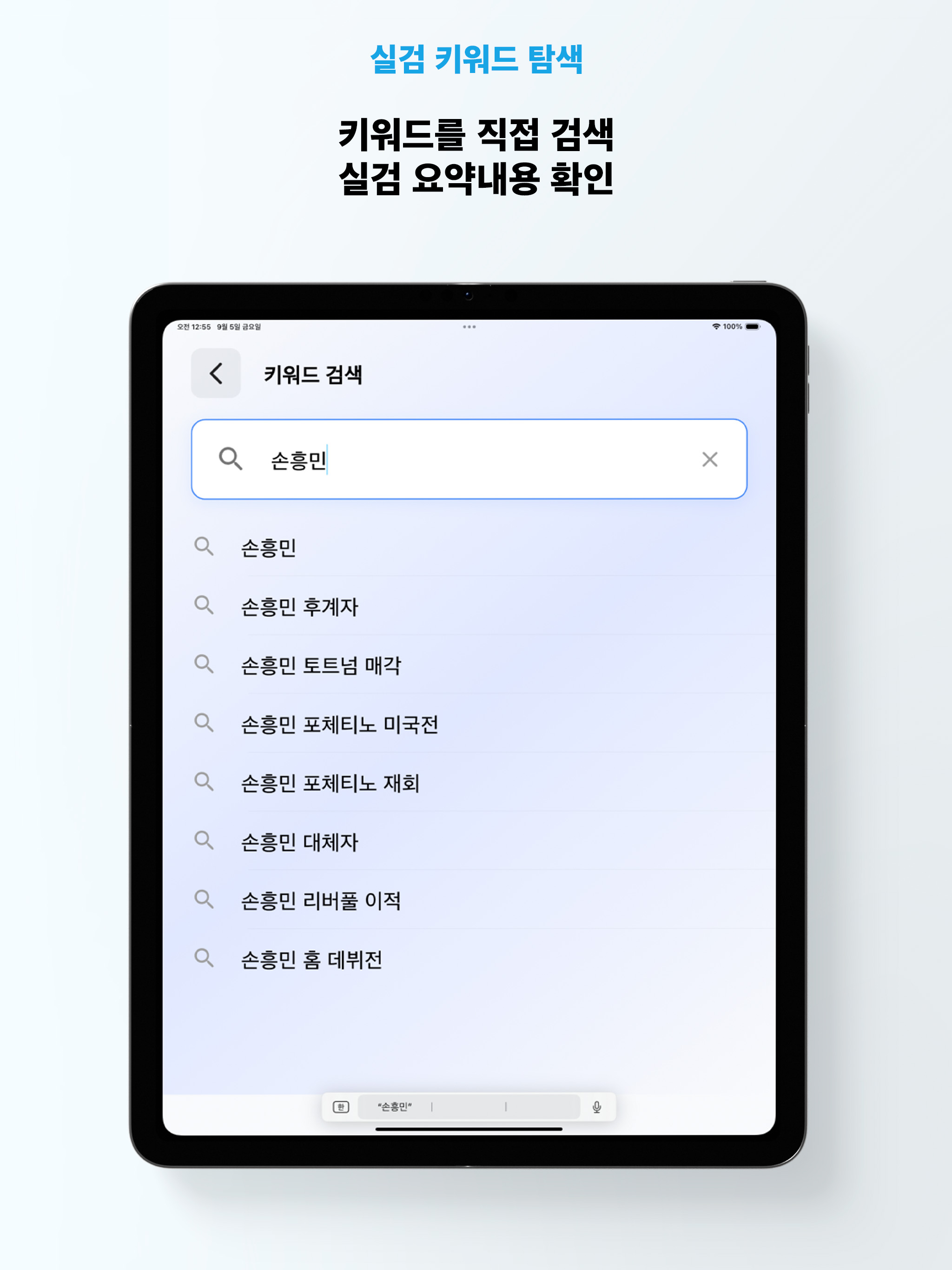 트렌들리 screenshot 13