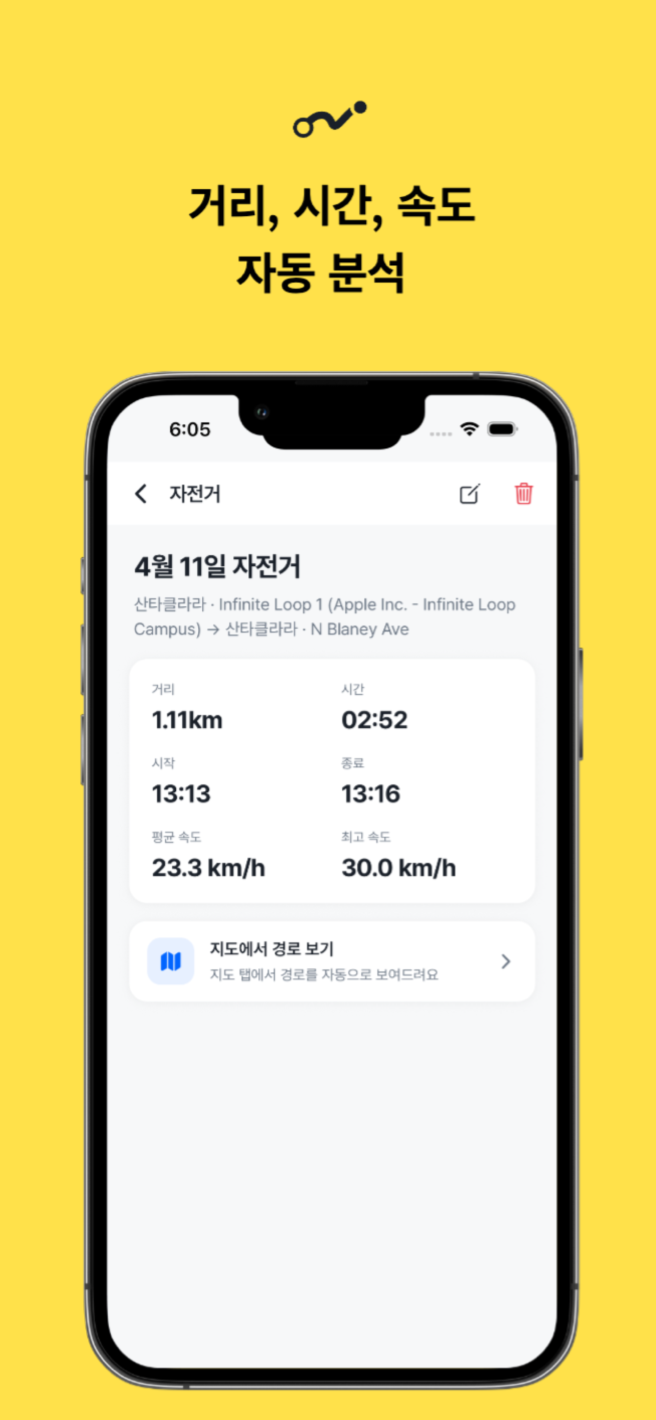 궤적 screenshot 6