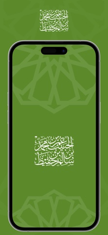 الحبيب عمر screenshot