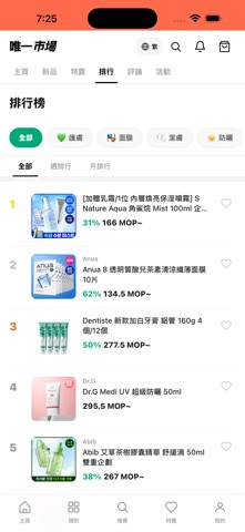 Yuilmarket 唯一市場 screenshot