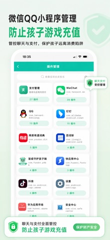 皆成家长守护助手家长端 screenshot