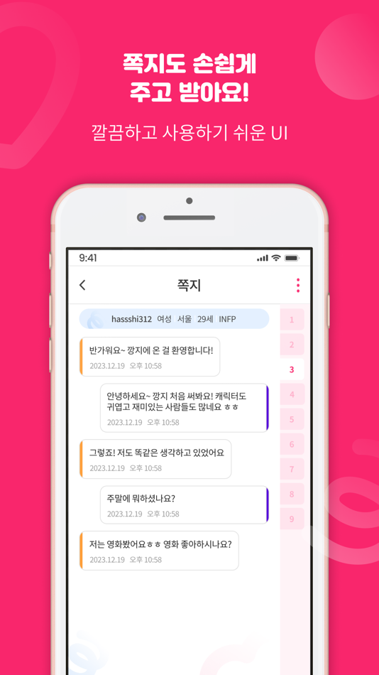 #5. 깡지 - 동네친구 (iOS) 由: UnDong Baek