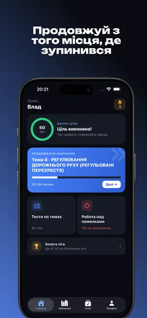ТРАСА: тести ПДР 2026 screenshot 4