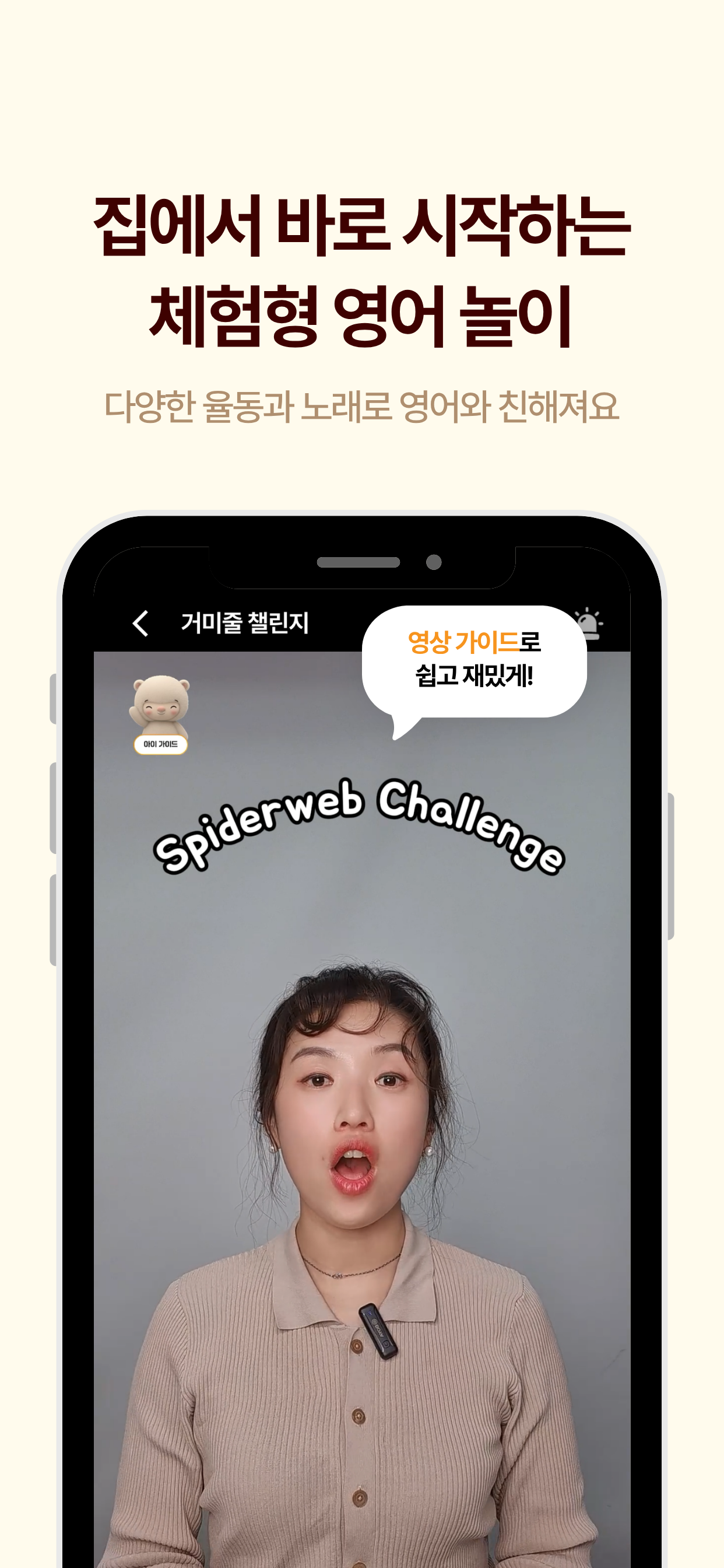 스너글링