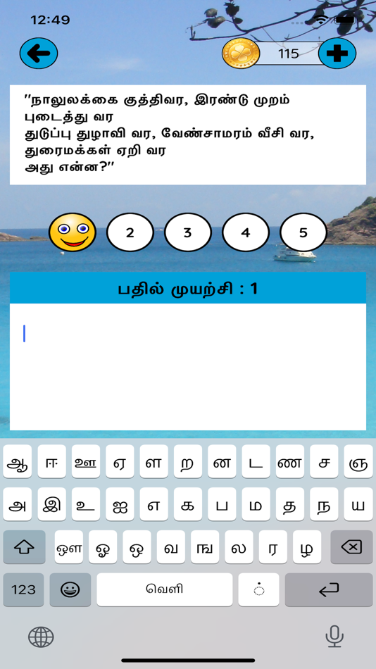 #9. Auxilya Khelvi (iOS) 由: Ramakrishnan Visvesvaran