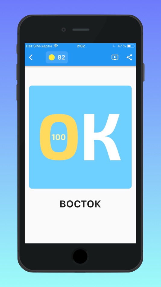 #7. Rebus - decode pictogram logic (iOS) 由: Gennady Pucherevin