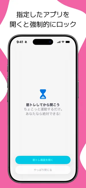 息抜き前に筋トレ screenshot 3
