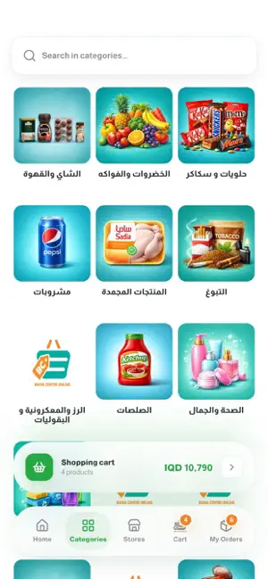 Basra Center screenshot 2