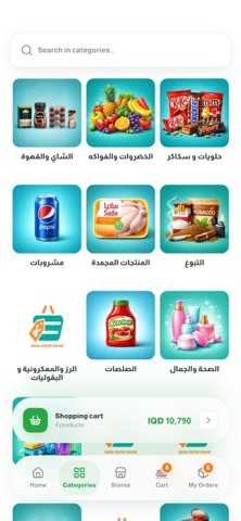 Basra Center Screenshot 2 of 10