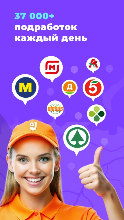 Джем Работа: Подработка, смены screenshot-3