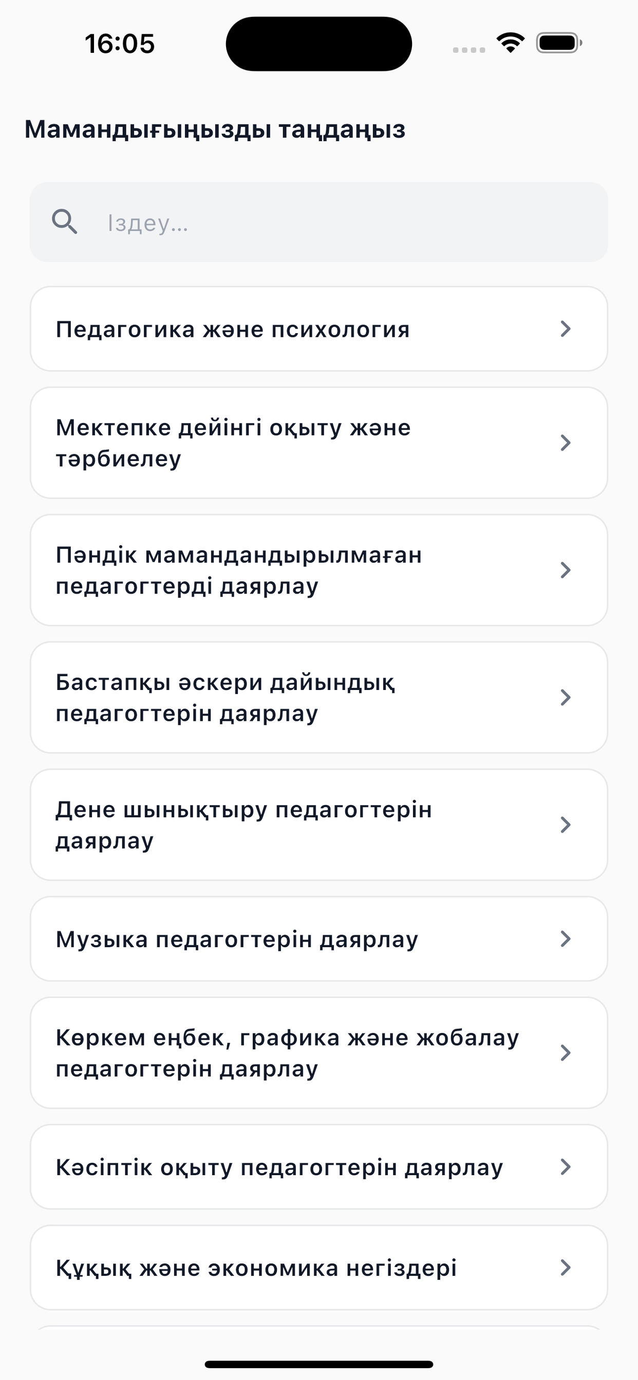 MagTest — Магистратура КТ screenshot 8
