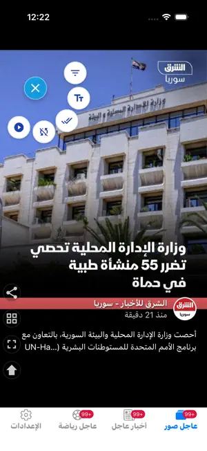 عاجل نيوز screenshot 2