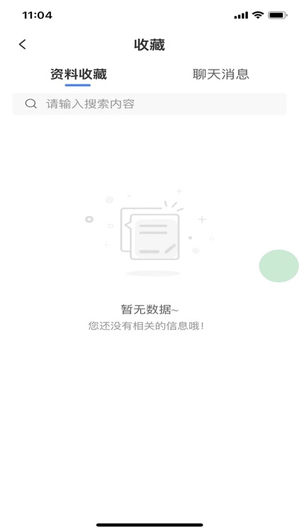 湖北政协 screenshot-3