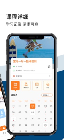 溜溜滑轮 screenshot