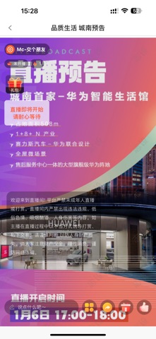 移动圈子 screenshot