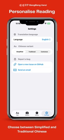 BiangBiang Hanzi screenshot