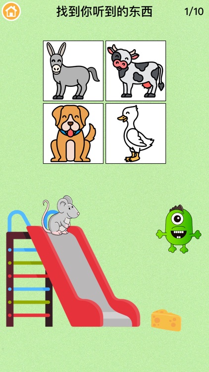 英语字母表-益智游戏26个英文字母表和英语音标早教游戏 screenshot-4