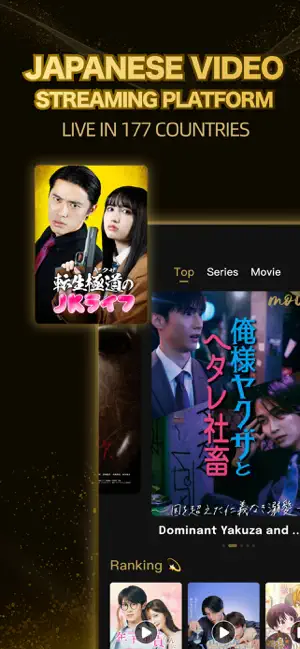 Japanese Drama & Anime - mov screenshot 1