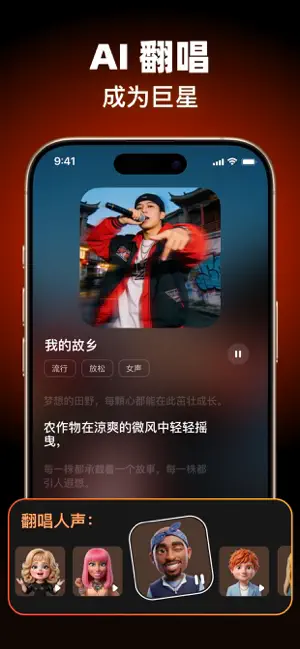 妙音工厂:AI写歌,AI翻唱,一键音乐视频MV制作,橙汁音乐 iPhone screenshot 2