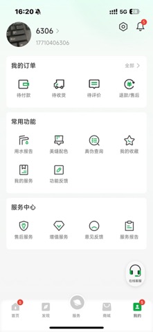 VASEN伟星 screenshot